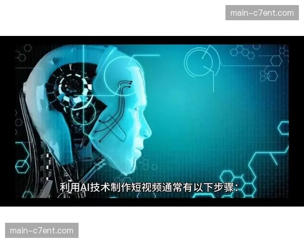 AI自动化剪辑系统正从辅助工具迈向核心生产力 加速短视频分发